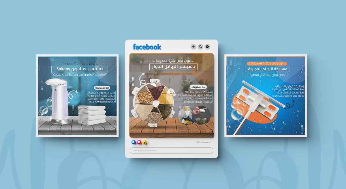 تصميم بوستات وإعلانات السوشيال ميديا إحترافية