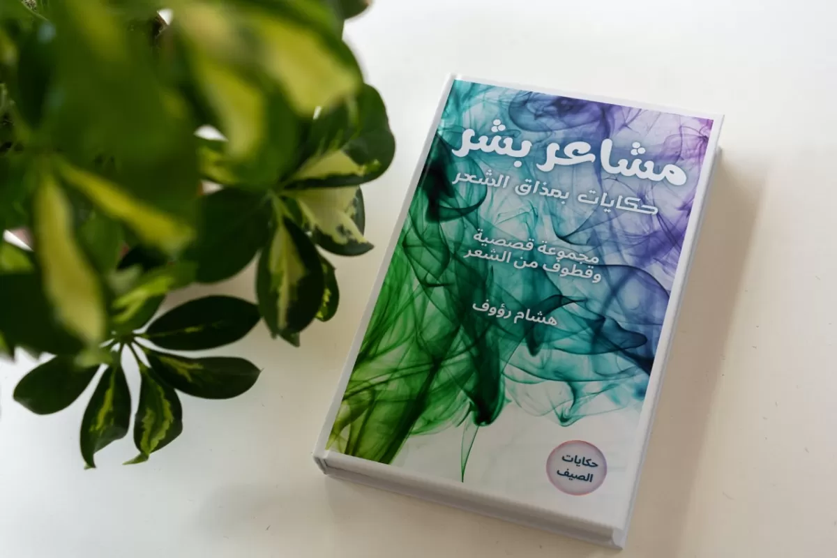 سأصمم لك غلاف لكتابك باللغة الإنجليزية أو العربية