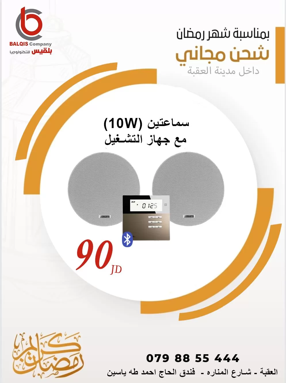 عمل بوستات وتصميم دعايه ( سوشيال ميديا ) بجميع المقاسات