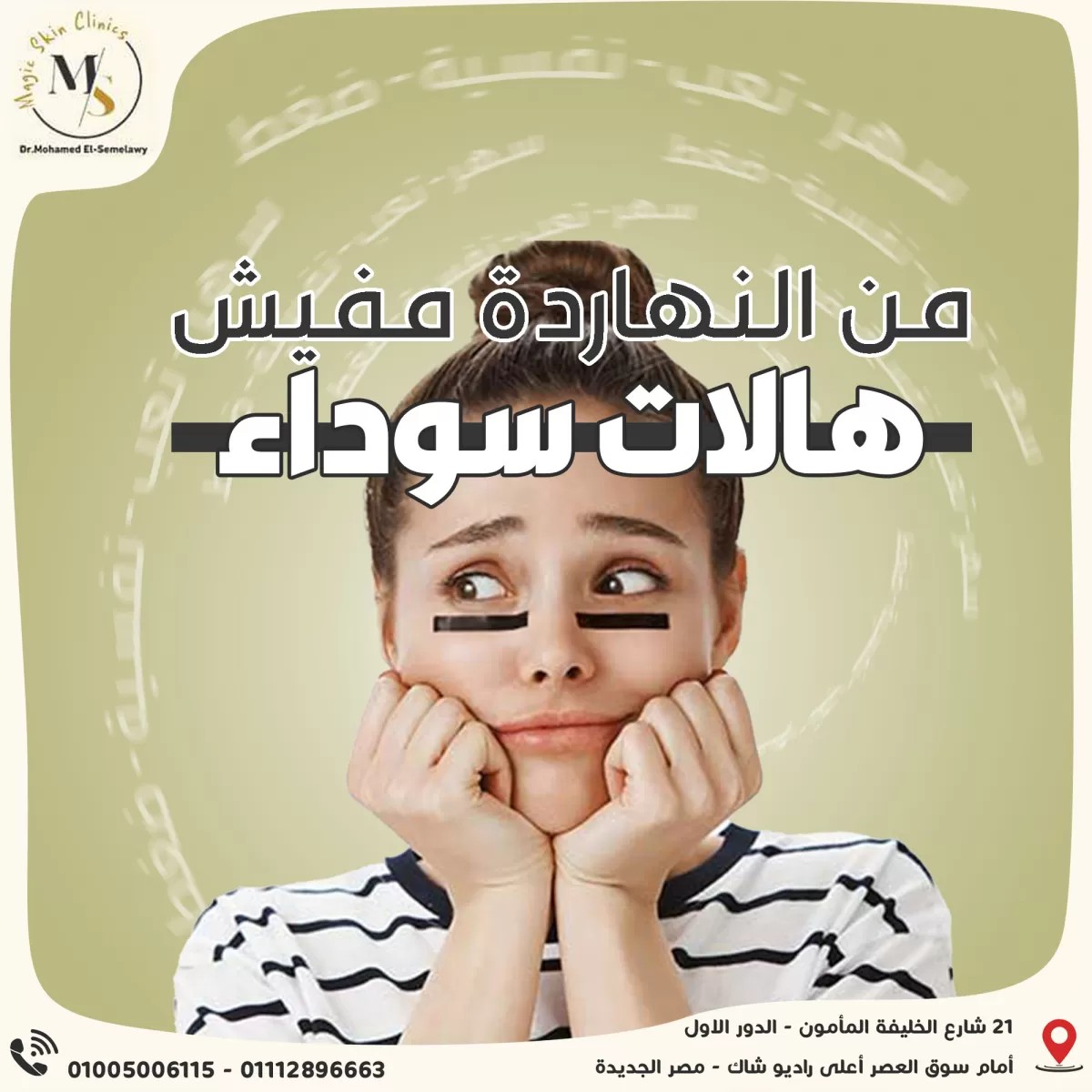 تصميم صور لمنشورات مواقع التواصل الاجتماعي تتناسب مع معايرها للنشر وتجذب العميل