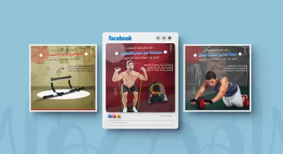 تصميم بوستات وإعلانات السوشيال ميديا إحترافية