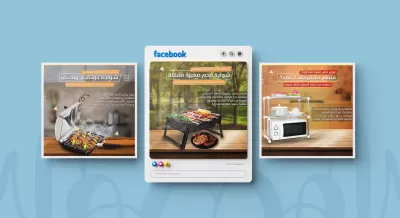 تصميم بوستات وإعلانات السوشيال ميديا إحترافية