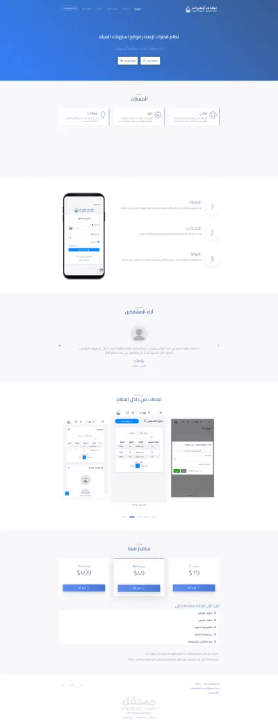 إنشاء موقع الكتروني باستخدام ووردبريس