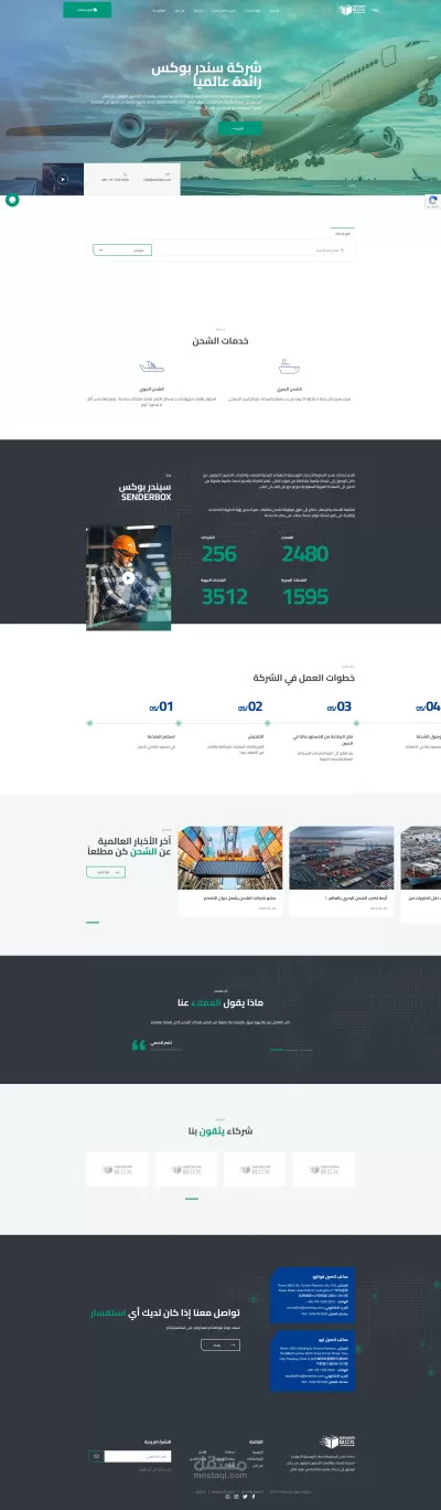 إنشاء موقع الكتروني باستخدام ووردبريس