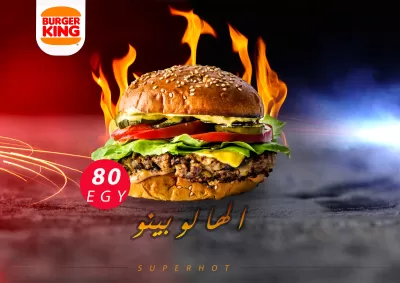 إعلان سوشيال ميديا