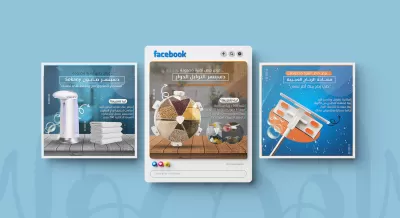 تصميم بوستات وإعلانات السوشيال ميديا إحترافية
