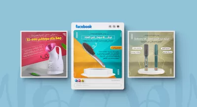 تصميم بوستات وإعلانات السوشيال ميديا إحترافية