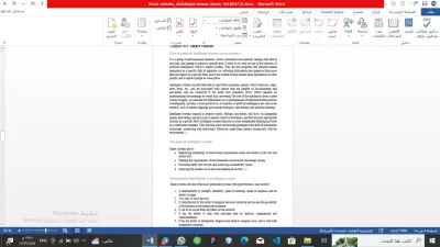 كتابة المقالات والبحوث العلمية