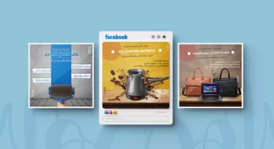 تصميم بوستات وإعلانات السوشيال ميديا إحترافية