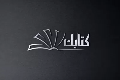 تصميم شعار احترافي و جذاب لشركتك