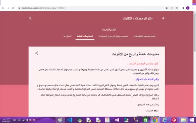 تصميم وبرمجة مدونات بلوجر وتعديلها 