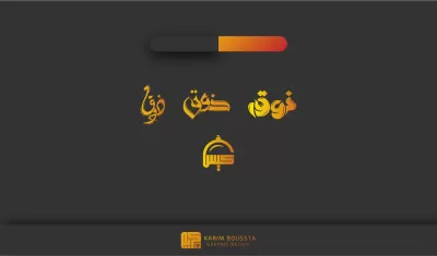 أصمم شعارا فريدا و جذابا لشركتك