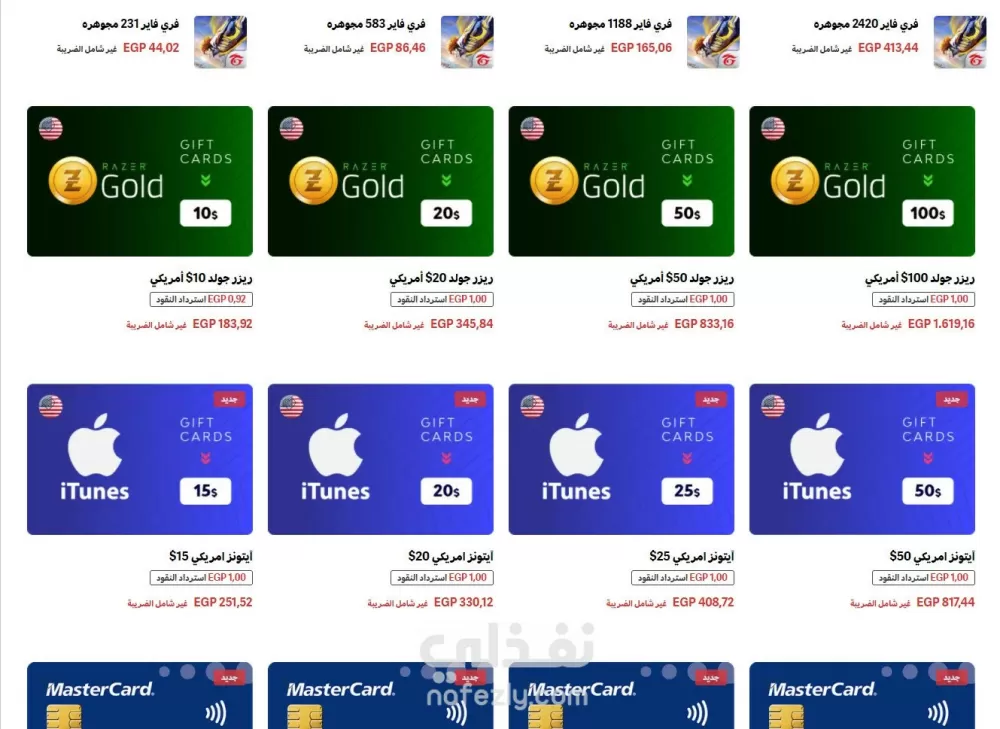 متجر متخصص في بيع الطاقات الرقمية 1