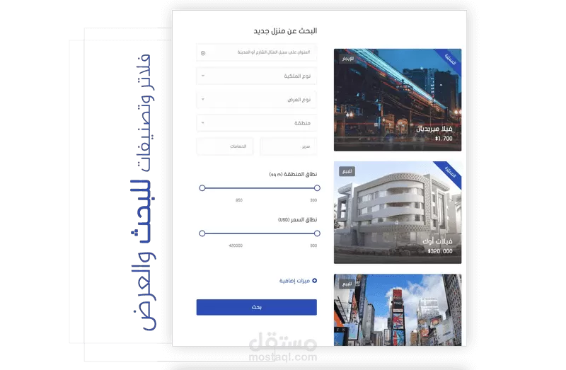 موقع عقارات