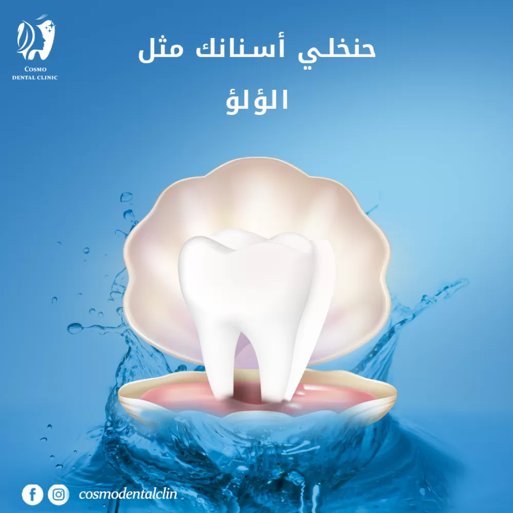 social media  cosmo dental clinic