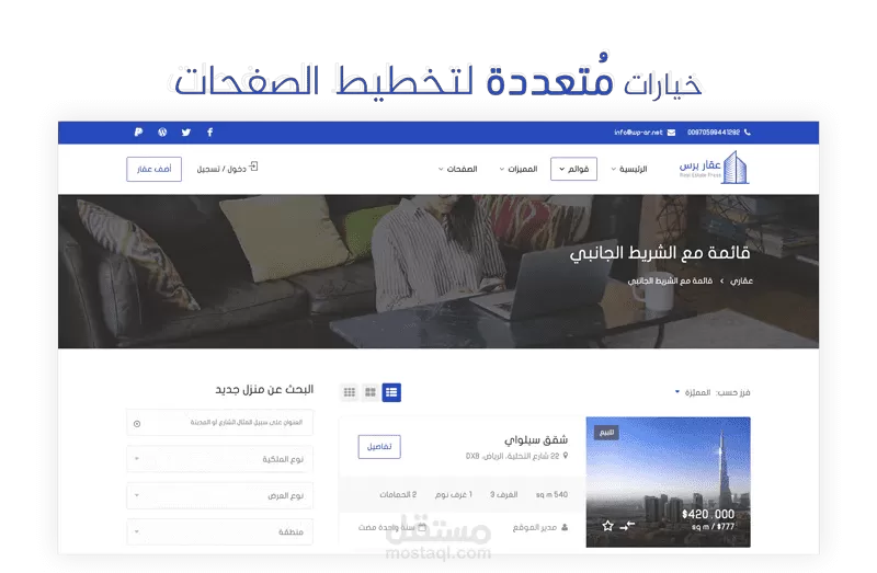 موقع عقارات