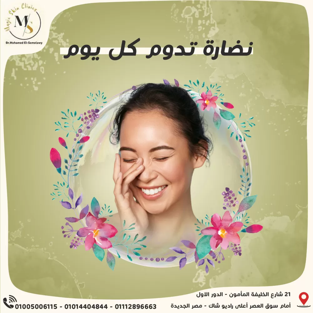 magic skin clinic social media designs