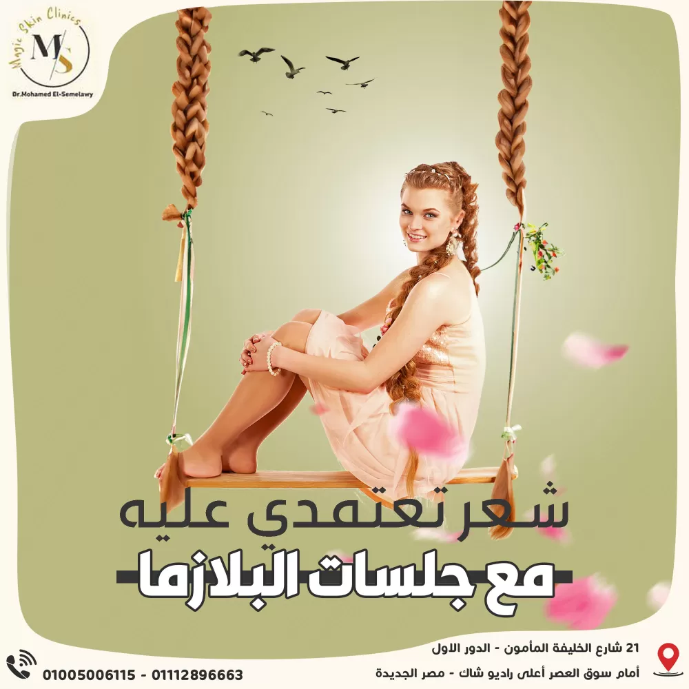 magic skin clinic social media designs