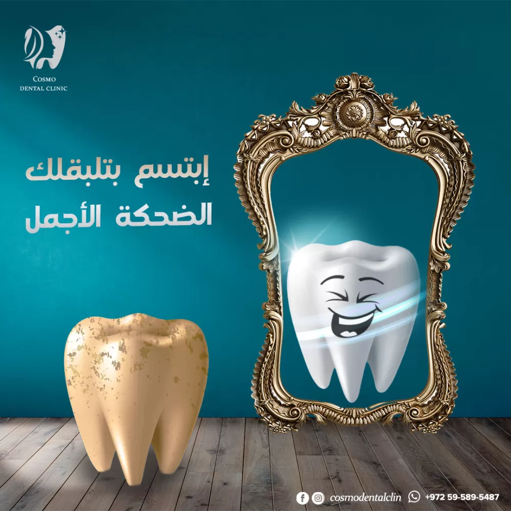 social media  cosmo dental clinic