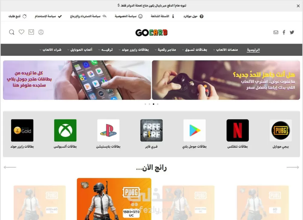متجر متخصص في بيع الطاقات الرقمية 1