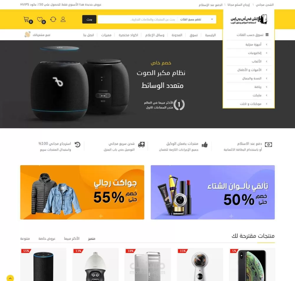 متجر الكتروني
