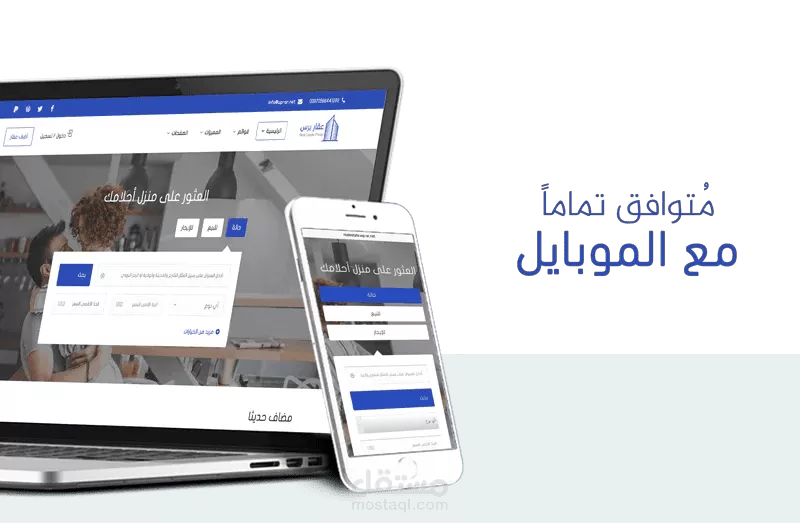 موقع عقارات